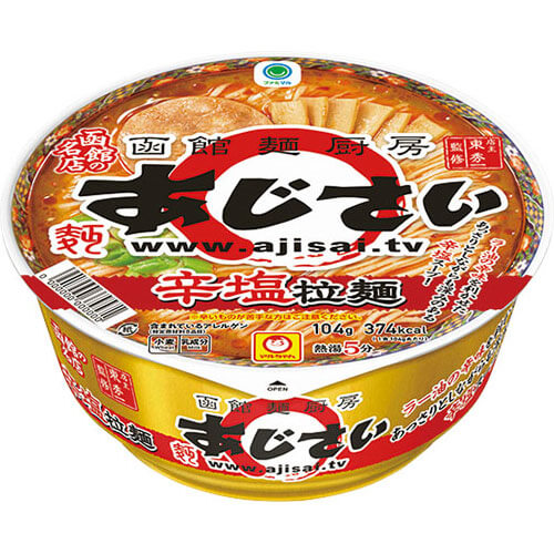 【ファミマル】函館麺厨房あじさい（辛塩拉麺）