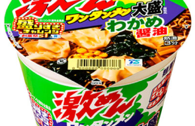 ローソン】激めんワンタンメン（わかめ醤油 51％増量）｜カップラーメン道