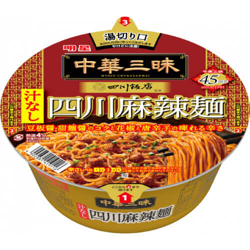 中華三昧カップ（四川飯店 汁なし四川麻辣麺）