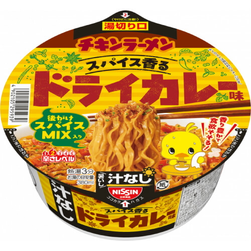 チキンラーメン 汁なしどんぶり（スパイス香るドライカレー味）