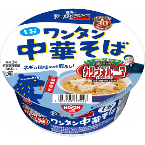 日清のラーメン屋さんどんぶり 札幌名店監修 ワンタン中華そば しお