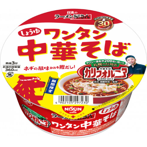 日清のラーメン屋さんどんぶり 札幌名店監修 ワンタン中華そば しょうゆ