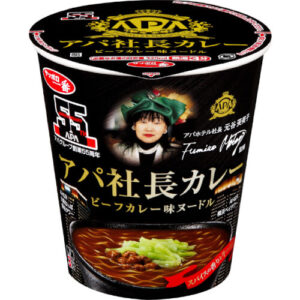 サッポロ一番 アパ社長カレー ビーフカレー味ヌードル