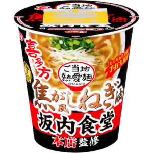 サッポロ一番 ご当地熱愛麺 坂内食堂 喜多方本店監修 焦がし風ねぎ油中華そば タテビッグ