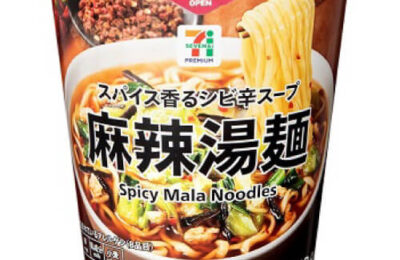 セブンプレミアム】麻辣湯麺｜カップラーメン道