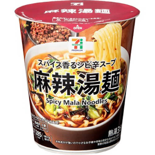 【セブンプレミアム】麻辣湯麺