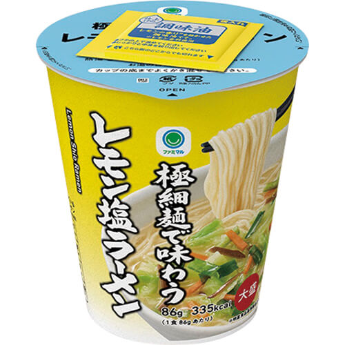 【ファミマル】極細麺で味わうレモン塩ラーメン
