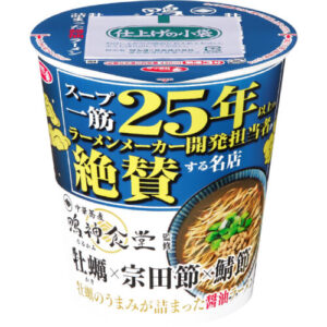 サッポロ一番 開発担当者絶賛 鳴神食堂監修 牡蠣×宗田節×鯖節醤油ラーメン