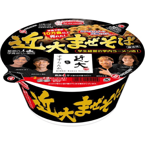 魅惑の学食巡りin関西 近大をすすらんか。 近大まぜそば