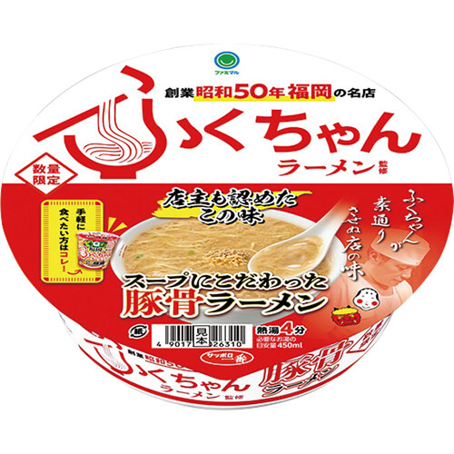 【ファミマル】ふくちゃんラーメン監修 スープにこだわった豚骨ラーメン