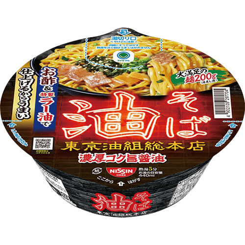 【ファミマル】東京油組総本店 油そば