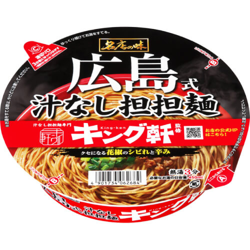 サッポロ一番 名店の味 キング軒（広島式汁なし担担麺）