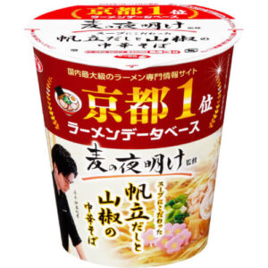 サッポロ一番 ラーメンデータベース京都１位 麦の夜明け監修 帆立だしと山椒の中華そば