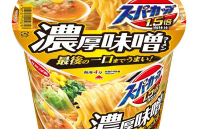 スーパーカップ1.5倍（みそラーメン）｜カップラーメン道