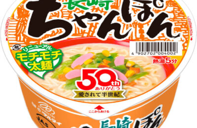 長崎ちゃんぽん｜カップラーメン道