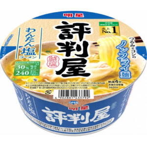 評判屋（わんたん塩ラーメン）