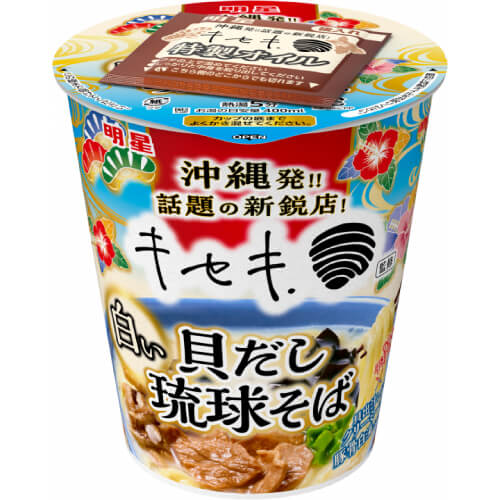 キセキ．監修 白い貝だし琉球そば