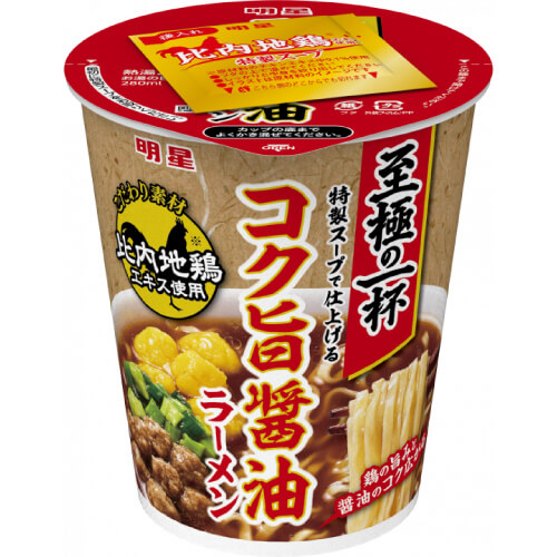 至極の一杯（コク旨醤油ラーメン）