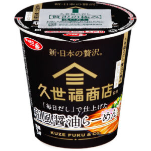サッポロ一番 久世福商店監修「毎日だし」で仕上げた 和風醤油らーめん