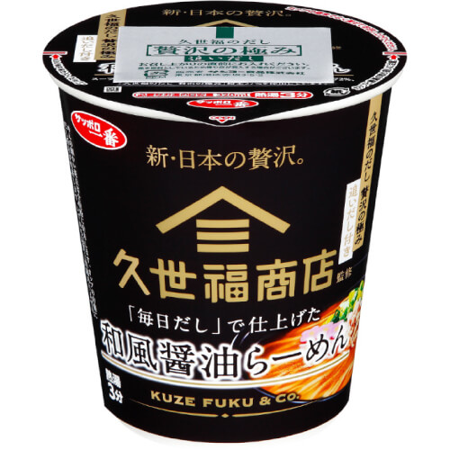 サッポロ一番 久世福商店監修「毎日だし」で仕上げた 和風醤油らーめん