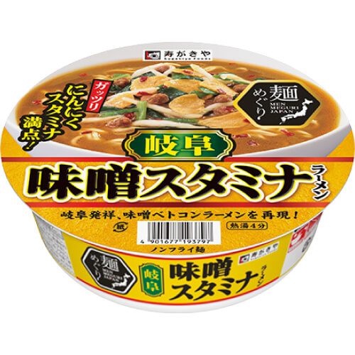 麺めぐり（岐阜味噌スタミナラーメン）