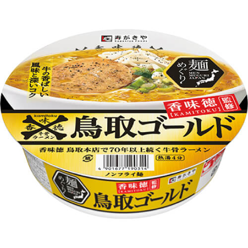 麺めぐり（香味徳監修 鳥取ゴールド牛骨ラーメン）
