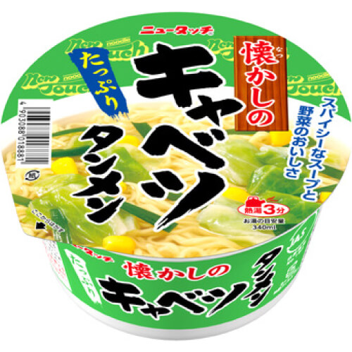 ニュータッチ「懐かしの」シリーズ（キャベツタンメン）