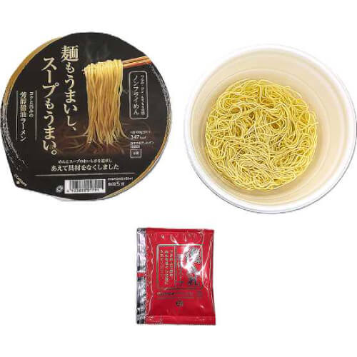 【セブンイレブン】麺もうまいし、スープもうまい。芳醇醤油ラーメン