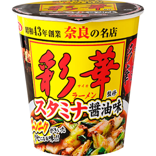 【ローソン】サッポロ一番 彩華ラーメン監修 スタミナ醤油味